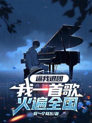 九转箫书评