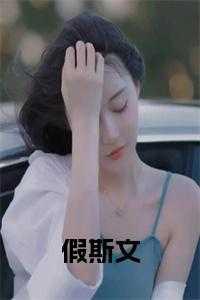 说岳全传单田芳