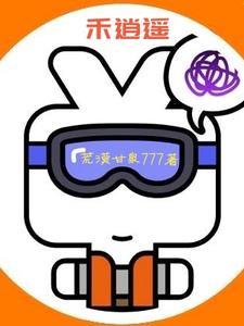 扇公子三册全文