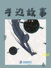 扇公子 洗髓经
