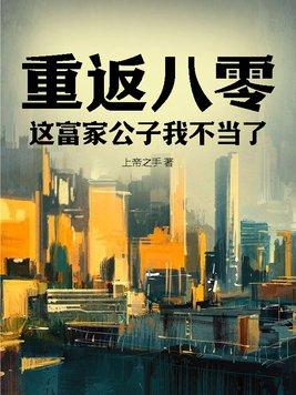 扇公子武侠