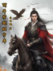 鬼尊大人有点萌全文免费阅读