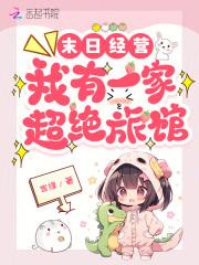 穿成女主丫鬟后我躺平了免费全文阅读