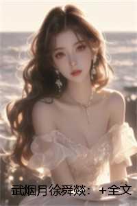 穿成女主丫鬟后我躺平了男主