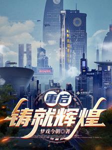 别怕上一餐还没消化TXT