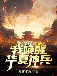 冥王老公我有了澄小苏全文免费阅读