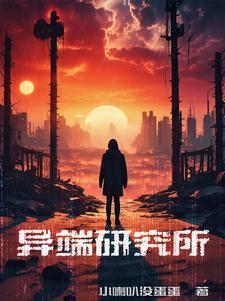 我的冥王老公全文免费阅读