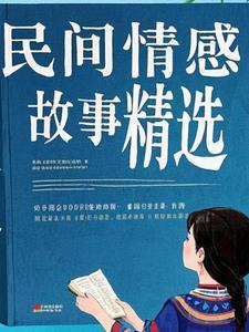 胎嫁 笔趣阁