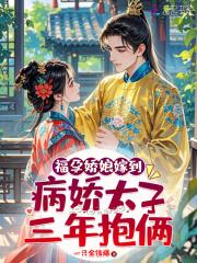 招惹疯美人的下场无防盗