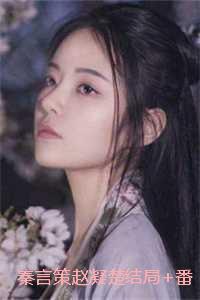 电视剧穿越王妃全集播放