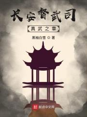 七种武器长生剑白玉京