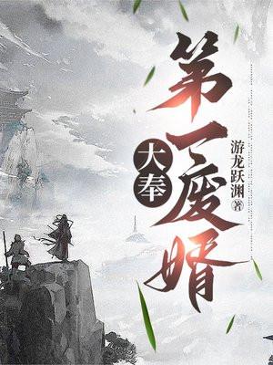 仙武独尊免费全文阅读