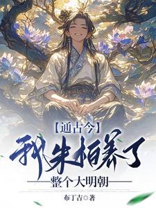仙武独尊女主角有哪些