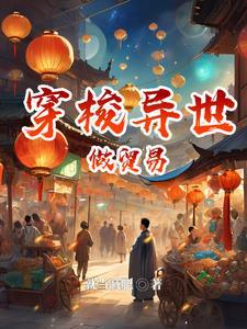 仙武独尊全文阅读