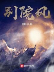 仙武独尊动漫在线观看