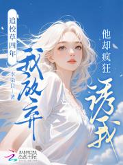 修仙之旅全文免费阅读