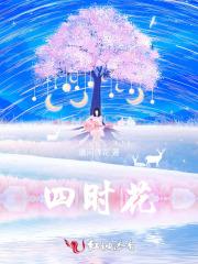 修仙之旅张彩云