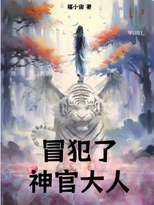 和coser们穿越后我成了大佬团宠免费阅读