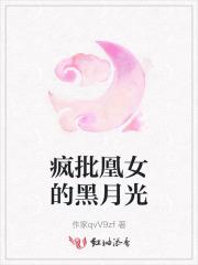 从玄学直播开始的救世之路TXT