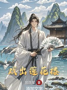 我和前男友为炒cp复合了