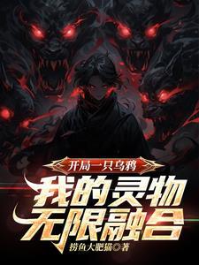 皇上公公又跑路了香菇炒肉沫作品