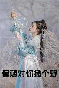 桃花扇故事梗概