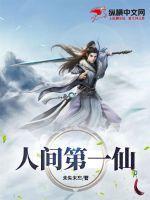 乱世情怀 温瑞安