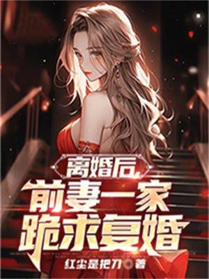 病娇大佬的甜宝爆出马甲后杀疯了TXT