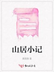 鬼恋侠情中 薛斌爱左明珠为什么还要和石绣云