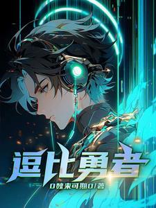 剑仙归来漫画