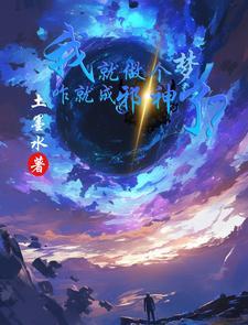 剑仙归来免费阅读
