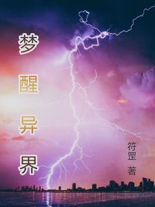剑仙归来百度百科
