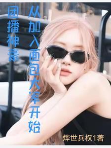 十万雄师斩阎罗结构