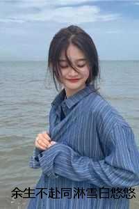 英云梦传介绍