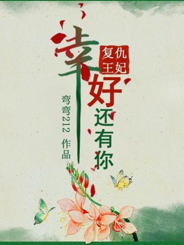 毁灭吧 昔邀晓