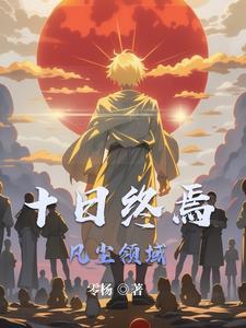 化仙有几个女主