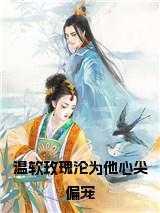 北山惊龙简介