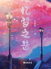 葵花大师兄 是哪本的续集