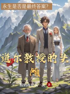 都市开局变身奈克瑟斯大结局