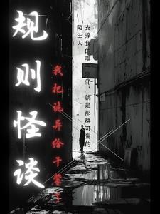 都市开局变身奈克瑟斯最新章节免费阅读