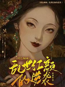 拿什么献给你我的大学免费阅读