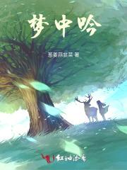 拿什么献给你我的大学白轻衣