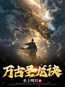 仙缘非缘 第1章
