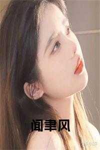 魏无羡重生后有金丹吗
