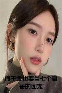 太子失忆后TXT