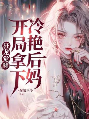 仙路之殇好看吗