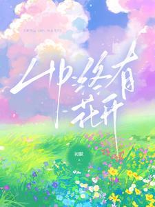 真仙是什么境界