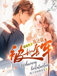 卿如春风来好看吗