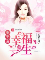 余生有你甜又暖TXT