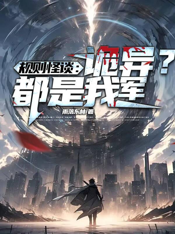 这万种风情傅行此身心干净吗